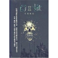 [二手8成新]亡灵战记-幻世1 9787561340165