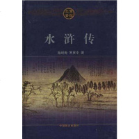 [二手8成新]传世名著 9787801462848