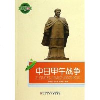[二手8成新]日甲午战争/小学生文库 9787531500230