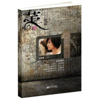 [二手8成新](特价书)蕾·绽放 9787510402616