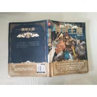 [二手8成新]神印王座典藏版9 唐家三少 9787556233861
