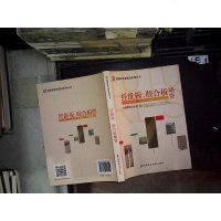 [二手8成新]期货投资者教育系列丛书:纤维板、胶合板期货 9787509558102