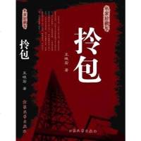 [二手8成新]古堡深处 9787801719232