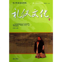 [二手8成新]阅读华国粹 9787551900065