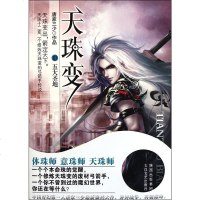 [二手8成新]天珠变3·五大圣地 9787551300728