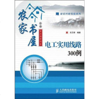 [二手8成新]现代数控机床过程维修 9787115128416