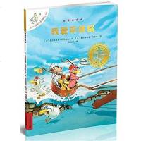 [二手8成新]不一样的卡梅拉12 我爱平底锅 9787539188607