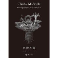 【二手8成新】寻找杰克 9787562479109