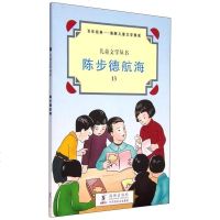[二手8成新]陈布德航海 9787511008497