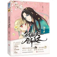 [二手8成新]我男朋友是锦衣卫 9787569924114