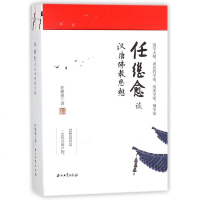 【二手8成新】任继愈谈汉唐佛教思想() 9787518323487
