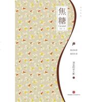 【二手8成新】焦糖 9787508640631