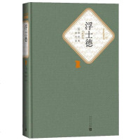 【二手8成新】浮士德 9787020104543