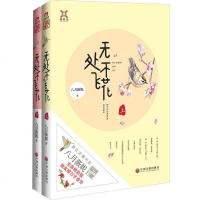 【二手8成新】无处不飞花 9787519002138