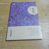 [二手8成新]国书籍文学馆·小说林:到对面去 9787506848541