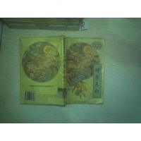 [二手8成新]神手无相(四(39) 9787806053348