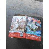 [二手8成新]斗罗大陆第三部龙王传说22 9787556232970