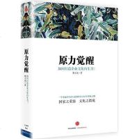 【二手8成新】原力觉醒 9787508661667