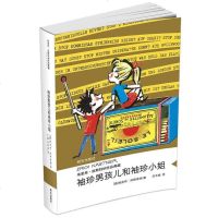[二手8成新]袖珍男孩儿和袖珍小姐 9787533290313