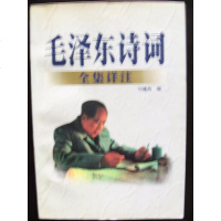 【二手8成新】家居风水宝典 9787542504395