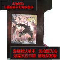 [二手8成新]黑鹤动物小说儿童彩绘拼音版·雪地鸟群 9787544850322