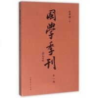 [二手8成新]國學季刊 第一期 9787209093859