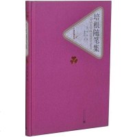 [二手8成新]培根随笔集 9787020104185