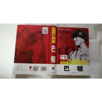 [二手8成新]巴顿 (世界反战争胜利70周年献礼之作) 9787518301461