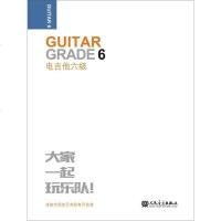[二手8成新]电吉他(6级迷笛国音乐考级有声曲谱) 9787103053485