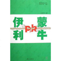 [二手8成新]强强企业大PK系列 9787807471615