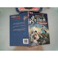 [二手8成新]少年冒侠之葫芦丝异界 9787514840582