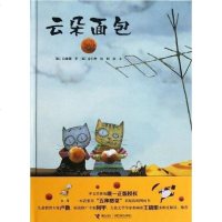 [二手8成新]云朵面包 9787544829366