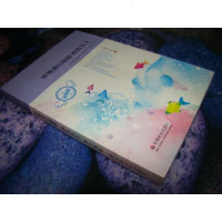 [二手8成新]爱情通知婚姻:四舍五入 9787508743110