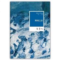 [二手8成新]倾城之恋 9787530211168