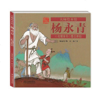 [二手8成新]女娲补天 愚公移山 9787514828528