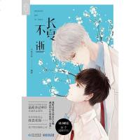 [二手8成新]长夏不逝 9787221134363