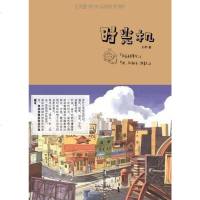 [二手8成新]时光机 9787547006863