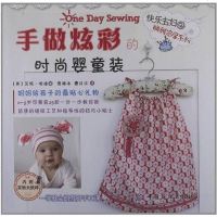 [二手8成新]手做炫彩的时尚婴童装 9787506482967