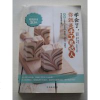 [二手8成新]乐生活:学会了,你就是手工皂达人 9787544760256