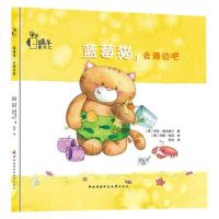 [二手8成新]蓝莓猫系列:蓝莓猫,去海边吧 9787304065409