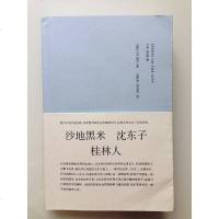 [二手8成新]桂林人 9787305136177