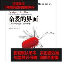 [二手8成新]亲爱的界面 9787115296399