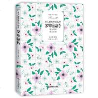 [二手8成新]罗斯福传 9787570504909