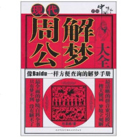 [二手8成新]越住越有钱 9787561352168