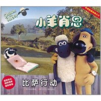【二手8成新】小羊肖恩 9787536551862