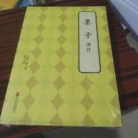 [二手8成新]墨子 译注 9787550239265