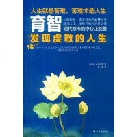 [二手8成新]育智 9787544745543