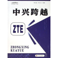 [二手8成新]富士康变道 9787807471745