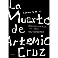 [二手8成新]阿尔特米奥·克罗斯之死 9787020086573