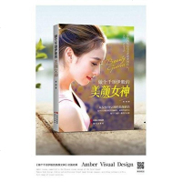 [二手8成新]做个千颂伊般的美颜女神 9787514324846